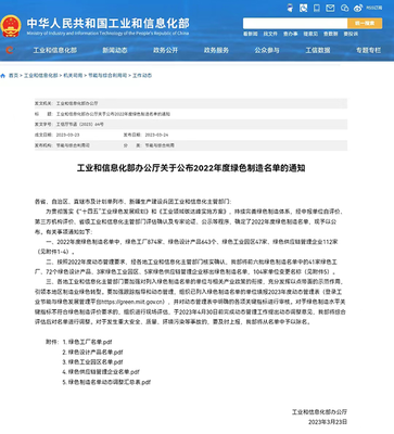 龍嶺產業開發區2家企業獲評&ldquo;國家級綠色工廠&rdquo;