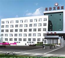 益陽(yáng)中老年精神分裂癥價(jià)格,益陽(yáng)中老年精神分裂癥廠家,長(zhǎng)沙方泰醫(yī)院治療精神分裂癥_中國(guó)行業(yè)信息網(wǎng)