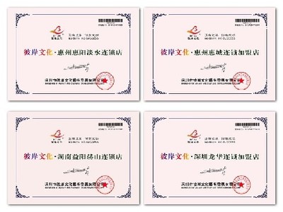 彼岸文化個(gè)性印像加盟店價(jià)格_如何加盟彼岸文化個(gè)性印像加盟店_廣東深圳市彼岸文化.