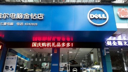 益陽市朝陽七喜電腦銷售