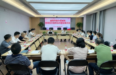 益陽探索建立醫療機構