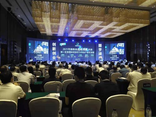 2021年湖南省創(chuàng)新創(chuàng)業(yè)大賽新一代信息技術(shù)和數(shù)字創(chuàng)意產(chǎn)業(yè)半決賽在益陽高新區(qū)開賽