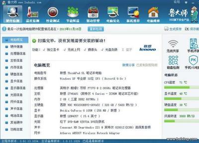 【圖】- 轉讓聯想Thinkpad SL500 - 益陽赫山電腦及配件 - 百姓網
