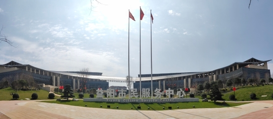 益陽市政務管理服務局單位簡介