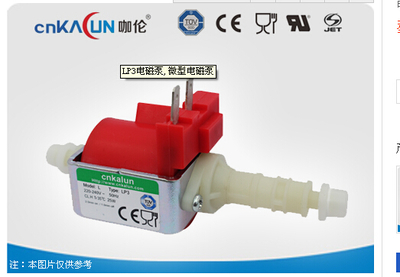 益陽小型電磁泵——東莞市咖倫電子全方位服務