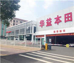 廣汽本田益陽華溢店促銷活動火熱進行中，車質網助力購車決策