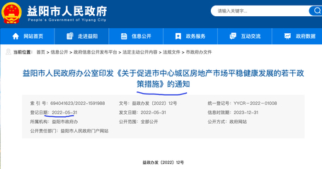 益陽樓市新政落地 降低購房門檻 憑購房憑證即可獲得入學(xué)資格